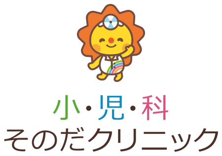 小児科 そのだクリニック 西鉄平尾駅徒歩2分